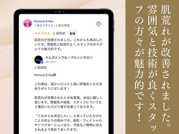 ケムズ インプルーブメントサロン(KMS IMPROVEMENT salon)/