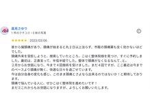 新潟頭痛専門こはく整体院/偏（片）頭痛症状の改善事例