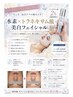 美白最強!トラネキサム酸+水素パック+ヘッドスパ