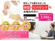 はま美容整体院の写真