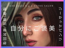 インドエステ ケージーワイ デトックスサロン(K.g.y DETOX SALON)