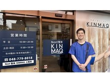 Next整体KINMAQ 上尾院/
