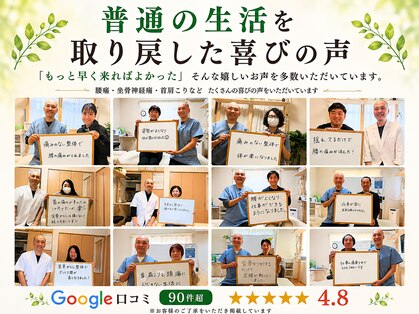 おやま腰痛整体院の写真