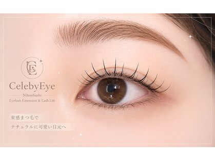 セレビアイ 新潟西店(Celeby Eye)の写真