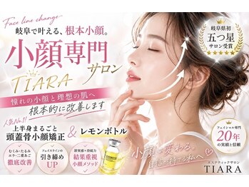 ティアラ(TIARA)の写真/韓国発!《 10名限定》今話題のレモンボトルが2mlで￥5980はティアラだけ!〈小顔矯正とのハイブリッド〉