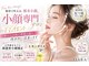 ティアラ(TIARA)の写真/韓国発!《 10名限定》今話題のレモンボトルが2mlで￥5980はティアラだけ!〈小顔矯正とのハイブリッド〉