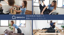 アスク(Aescu)
