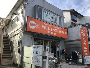 セレビアイ 青葉台店/青葉台駅から当店までの道案内6