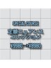 【15日間限定スペシャルクーポン】☆hand☆定額ニュアンスコース 9980→8980