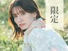 【田邉担当】選べる毛質100本 ¥2000