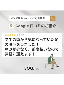 ソウ 津幡店(sou.)/