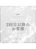 「次回お試しチケット専用♪」ジェル/アート1～5本/ケア込¥11000→¥8100