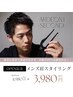 【オープン記念☆ご新規様】印象の80%は眉毛から♪メンズ眉スタイリング¥3980