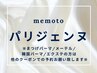 【ご新規様限定★立ち上げぱっちり】パリジェンヌ8000円→4000円【川西能勢】
