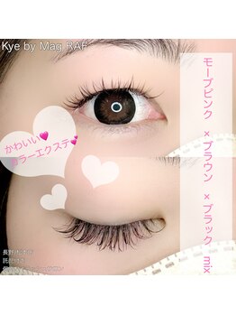 キー バイ マグラフ 南松本店店(KYE by Mag R.A.F)/カラーエクステ/LEDエクステ