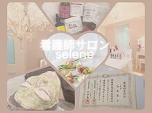 セレーネ(Selene)