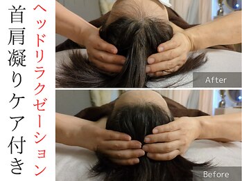スナリ(SUNARI)/ヘッドスパBefore→After