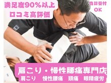 祥和堂ソフト整体院 取手店の雰囲気（歴20年,経絡に沿ってズバッと押す,根本から改善する施術をご提供）