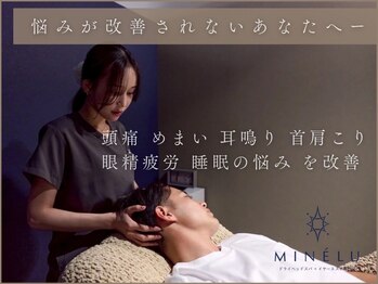 ミネル(MINELU)/福井ドライヘッドスパ専門店