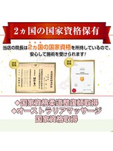 四条シセイ整体院(SHISEI整体院)/２カ国の国際国家資格者