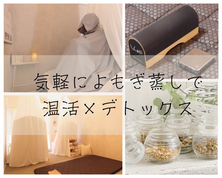 ヨサパークロータス(YOSA PARK Lotus)｜ホットペッパービューティー