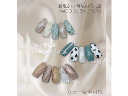 はあとねいる 南草津店の写真