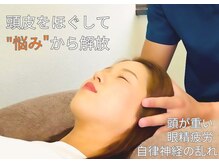 整体院晴々 清水院