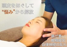 整体院晴々 清水院