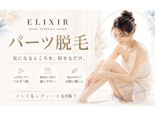 エリクサー 熊谷店(Elixir)
