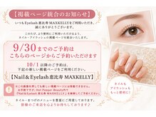 アイラッシュ マックスケリー 東京恵比寿 (Max Kelly)