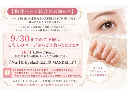 アイラッシュ マックスケリー 東京恵比寿 (Max Kelly)の写真