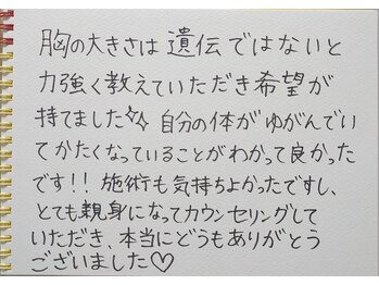 ルフルリール(Refleurir)/バストアップ&ケア☆口コミ☆