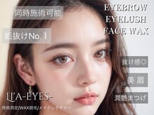 リアアイズ(Li'a eyes)の雰囲気（まつげパーマ＆美眉スタイリングが同時にできて、時短に垢抜け☆）