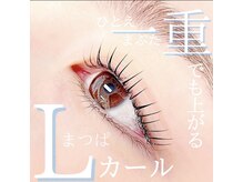 シェリアン 下赤塚店(Chelien)/ラッシュリフト