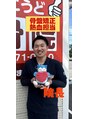 新潟こうど接骨院 葉計 勇太