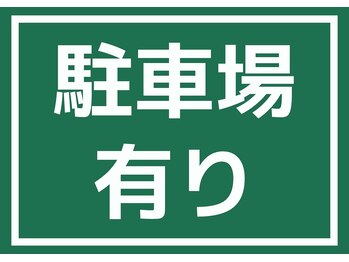 樂乃森 六町店/専用駐車場有ります。