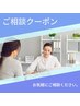 【お悩みの方はこちら】当日、相談してからメニューを決めたい！　￥0　