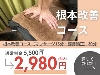 かぎとり接骨院