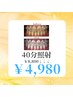 【魅力的な笑顔に 】ホワイトニング20分×2回 ¥8800→平日¥4980土日祝¥5980