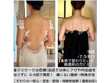 蒼(so)の雰囲気（ブライダルエステ整体。小顔華奢な体造りは骨格の歪み矯正が必須）