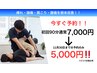 見つけたらラッキー11月中限定クーポン初回90分5000円!口コミ記載可の方