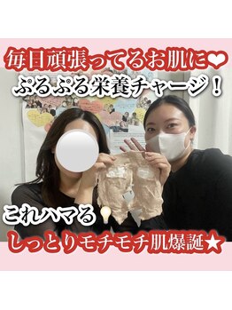 アルムダアクア 天王寺店(Aleumda AQUA)/ハーブピーリング/大阪/天王寺