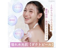エングロー 錦糸町店(Englow)