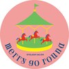 メリーゴーランド(merry go round)ロゴ
