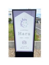 ハル(Haru)/サロン目印
