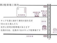 当店通り過ぎすぐ左折 50ｍほど直進 右手に第２駐車場があります