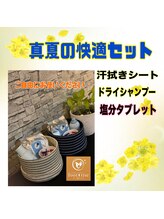 フットライズ(foot rise)/ご自由にどうぞ☆