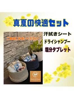 フットライズ(foot rise)/ご自由にどうぞ☆