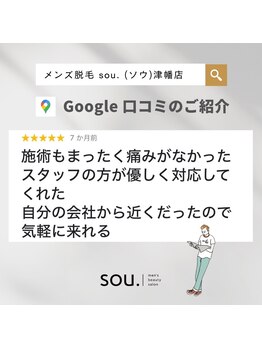 ソウ 津幡店(sou.)/
