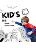 《U-15/KIDS》痛み軽減！フェイシャル脱毛 [学割]